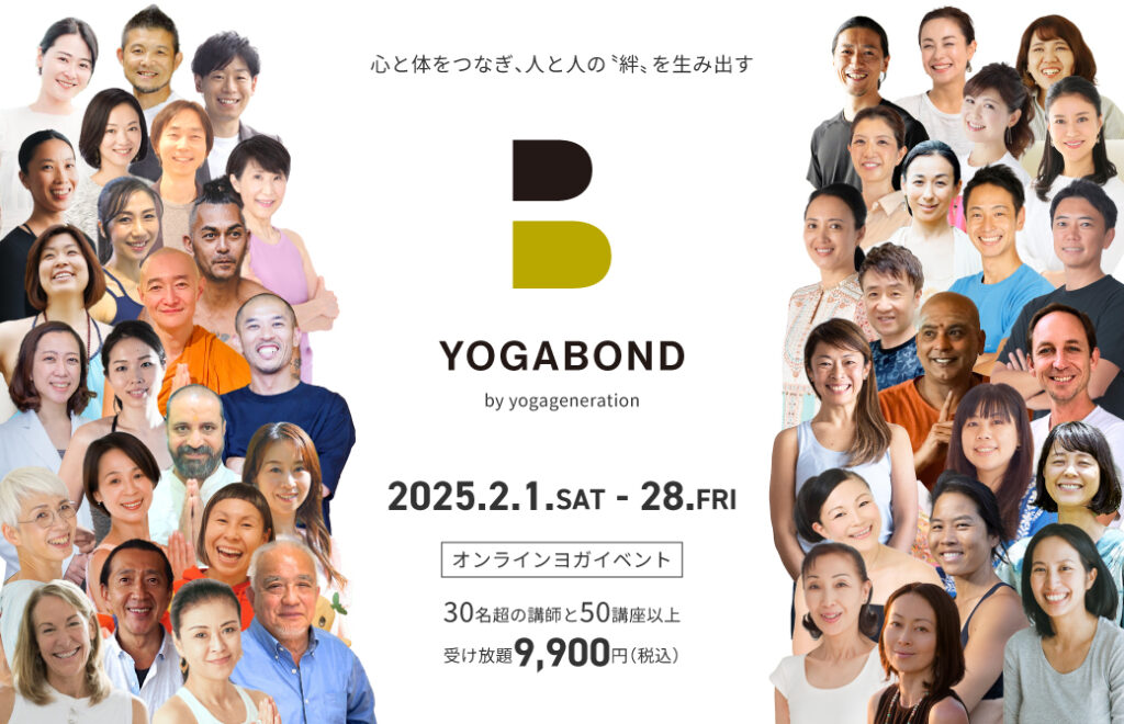 YOGABOND